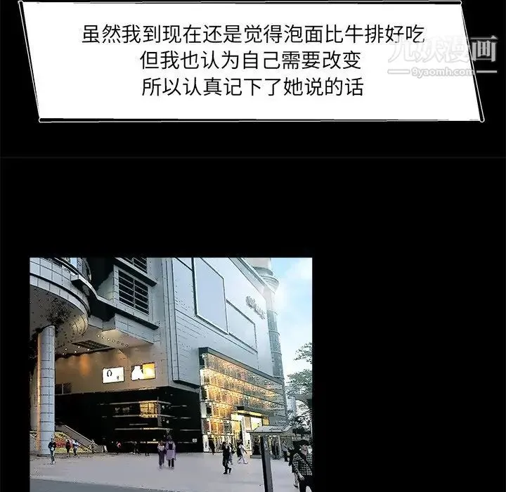 家族的遗产 第21话 第75页