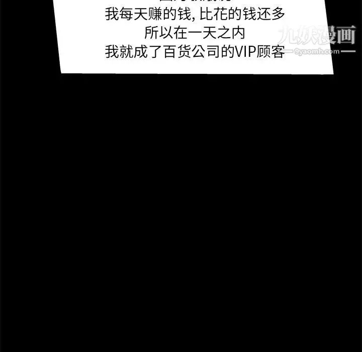 家族的遗产 第21话 第80页