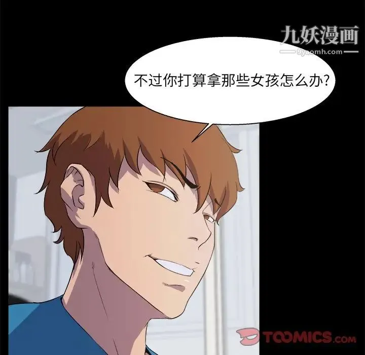 家族的遗产 第21话 第54页