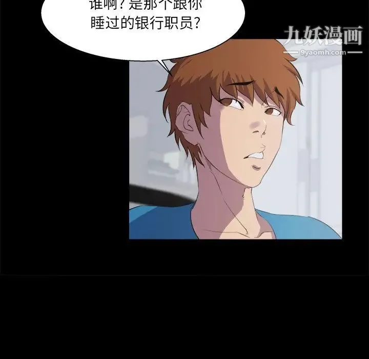 家族的遗产 第21话 第61页