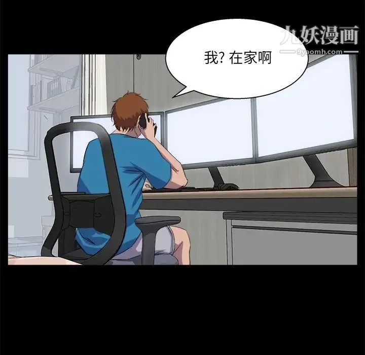 家族的遗产 第21话 第13页