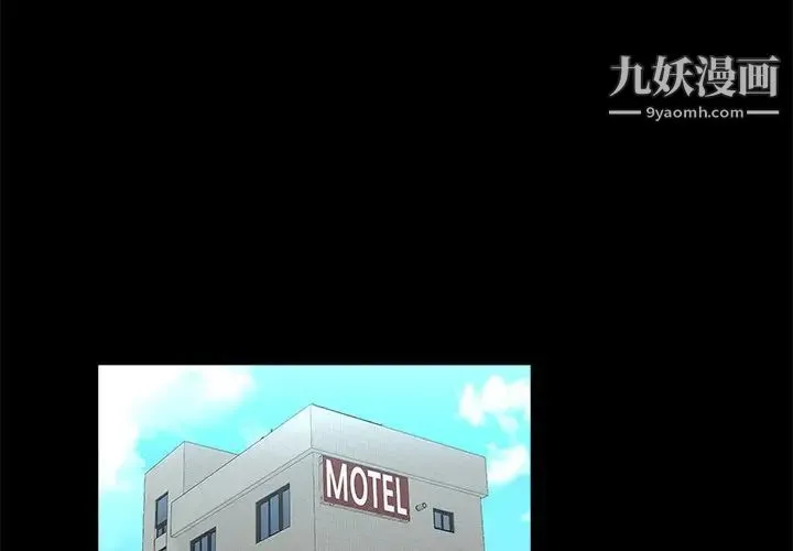 家族的遗产 第21话 第3页