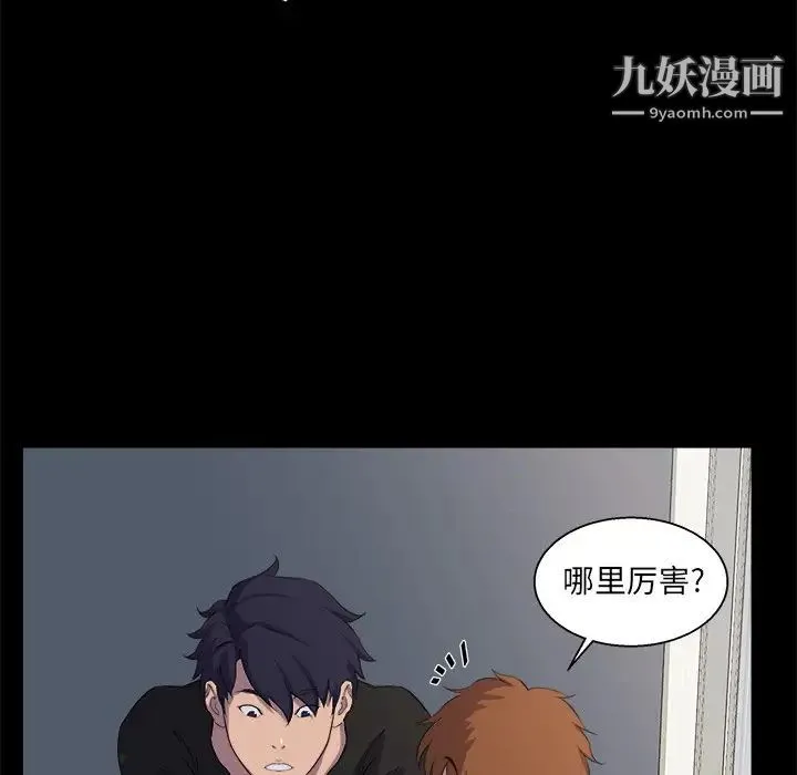 家族的遗产 第21话 第40页