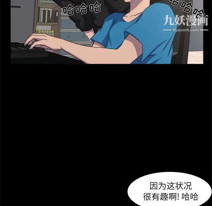 家族的遗产 第21话 第37页