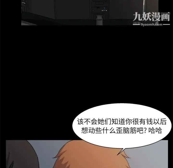 家族的遗产 第21话 第32页