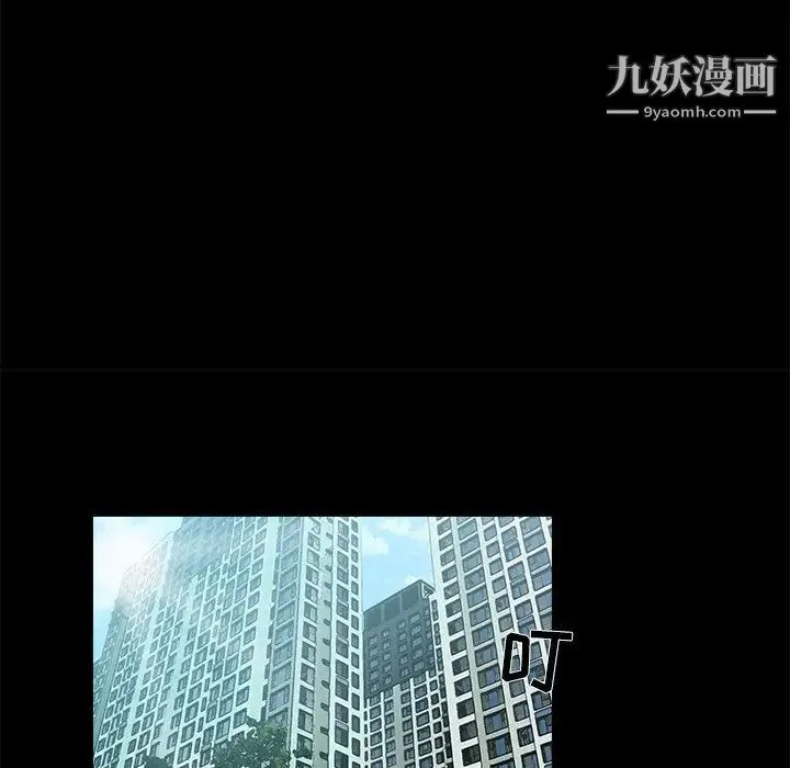 家族的遗产 第21话 第15页