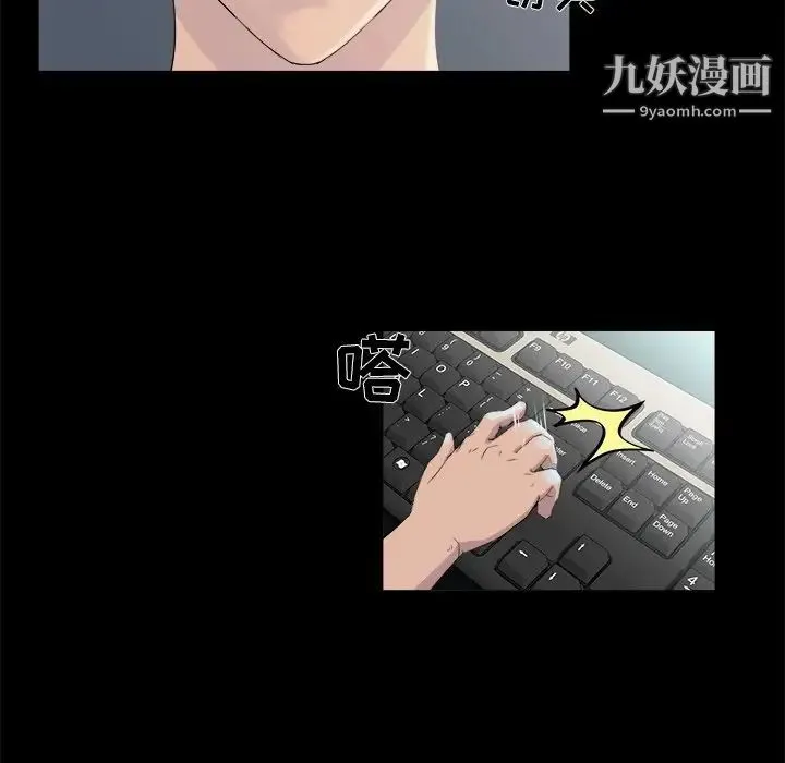 家族的遗产 第21话 第28页