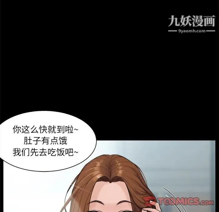 家族的遗产 第21话 第70页
