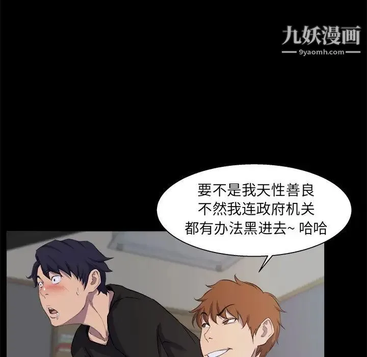 家族的遗产 第21话 第52页
