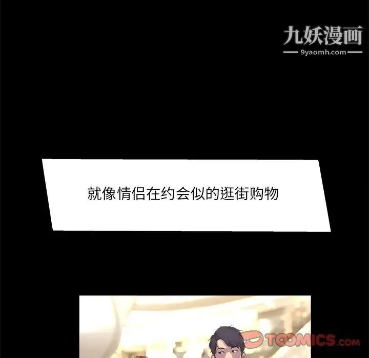 家族的遗产 第21话 第78页