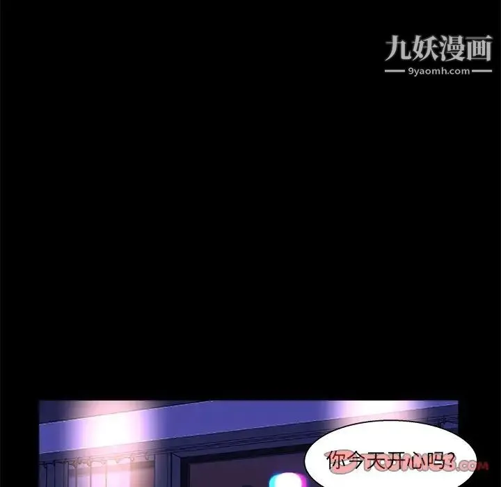家族的遗产 第21话 第82页