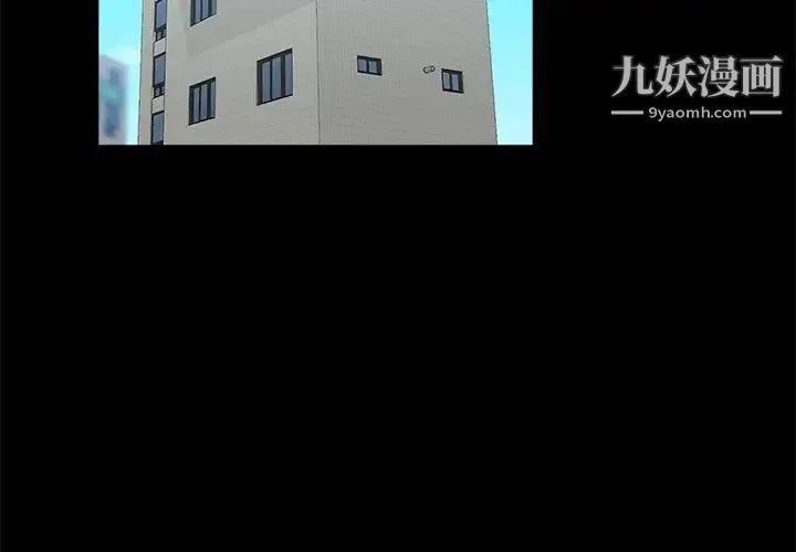 家族的遗产 第21话 第4页