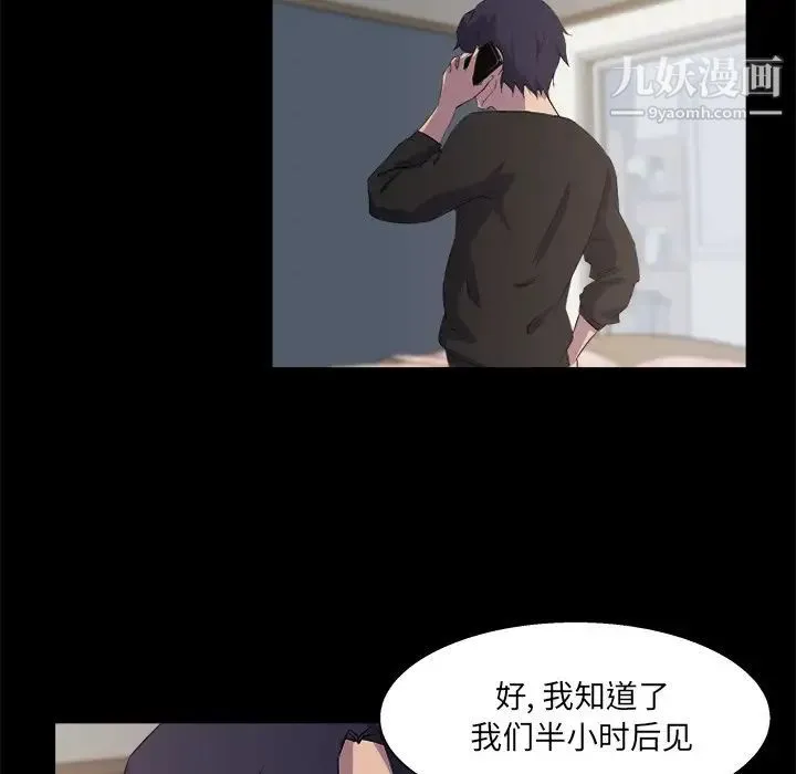 家族的遗产 第21话 第59页