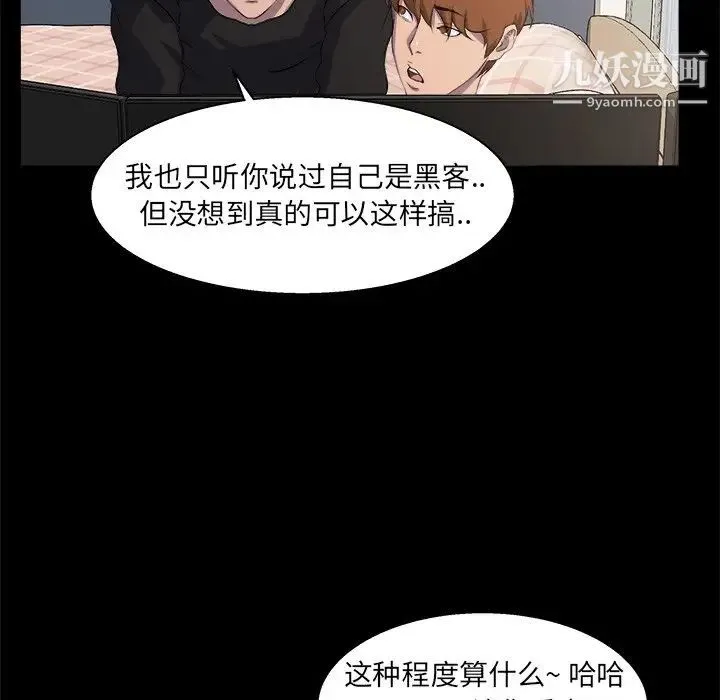 家族的遗产 第21话 第41页
