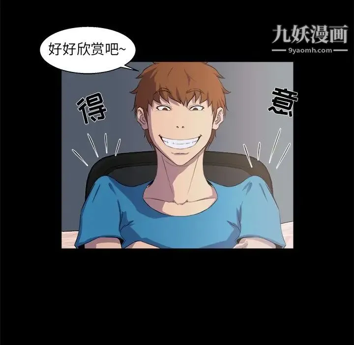家族的遗产 第21话 第44页