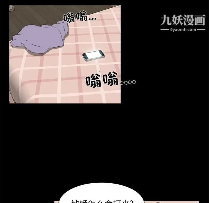 家族的遗产 第21话 第57页