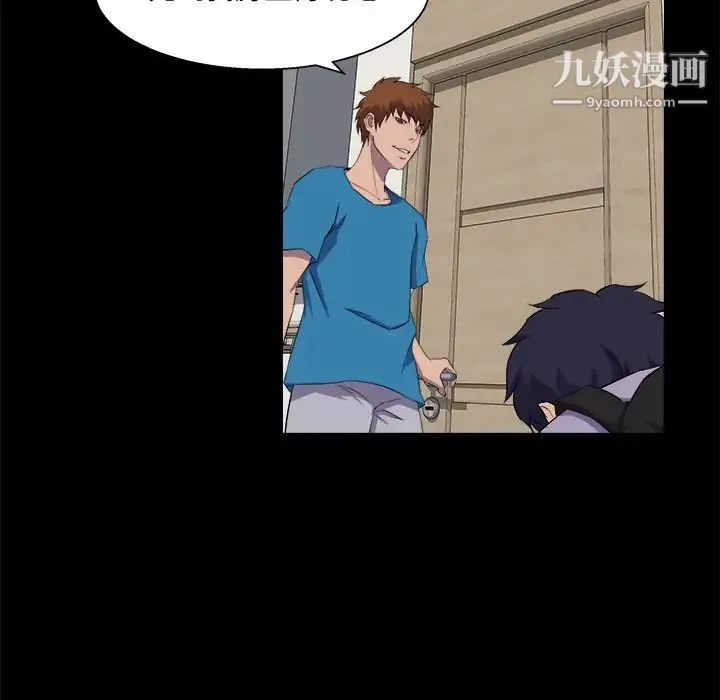 家族的遗产 第21话 第19页