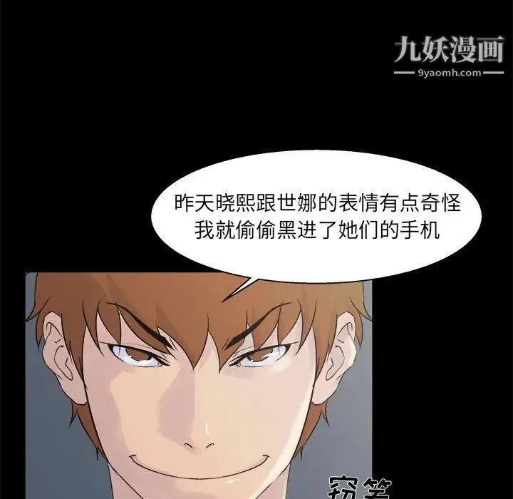 家族的遗产 第21话 第27页