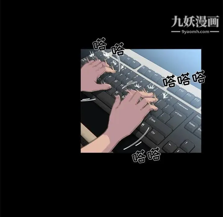 家族的遗产 第21话 第43页