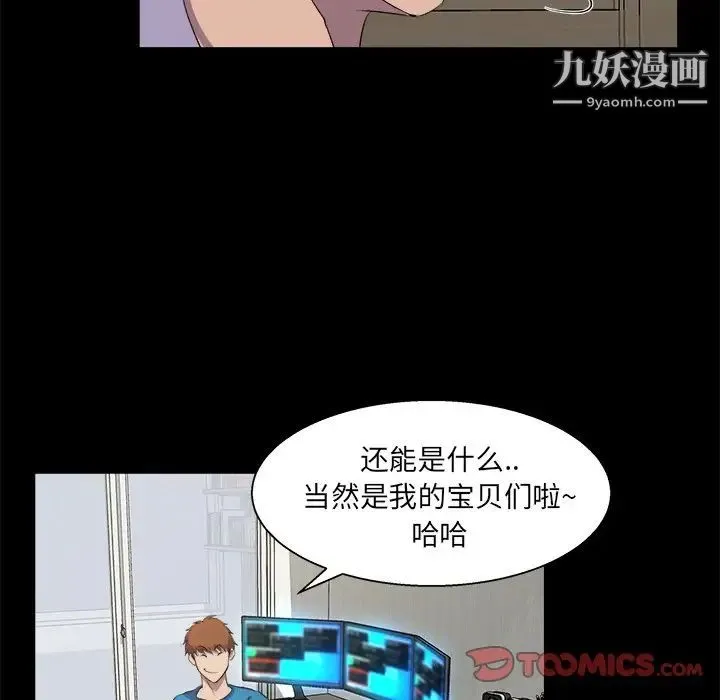 家族的遗产 第21话 第22页