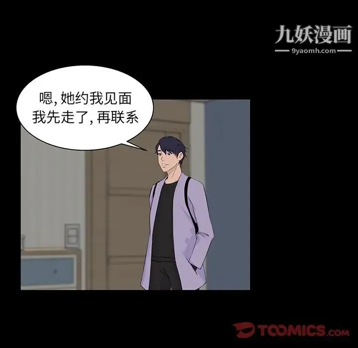家族的遗产 第21话 第62页