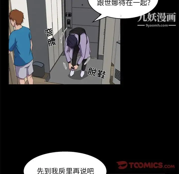 家族的遗产 第21话 第18页