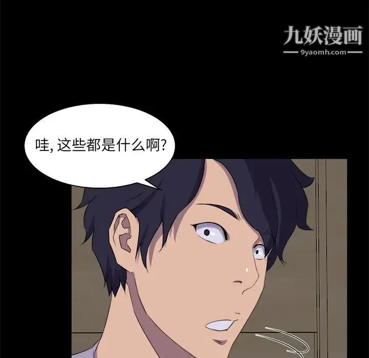 家族的遗产 第21话 第21页