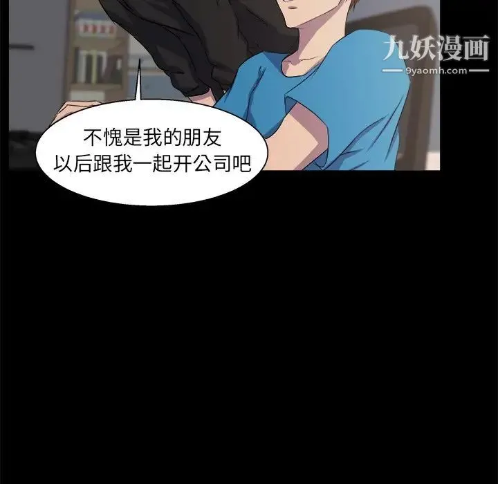 家族的遗产 第21话 第53页