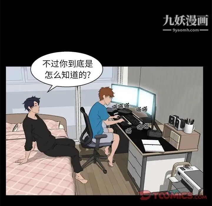 家族的遗产 第21话 第26页