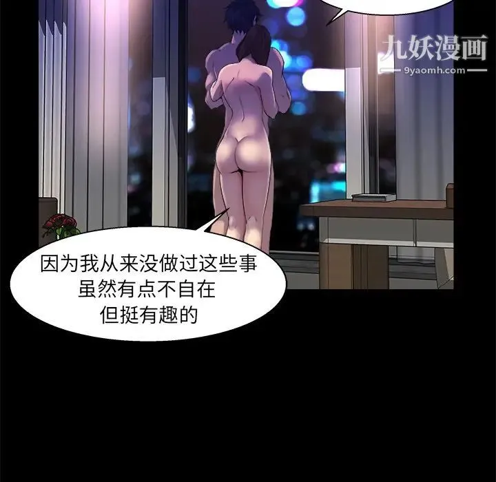 家族的遗产 第21话 第83页