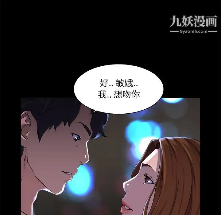 家族的遗产 第21话 第85页
