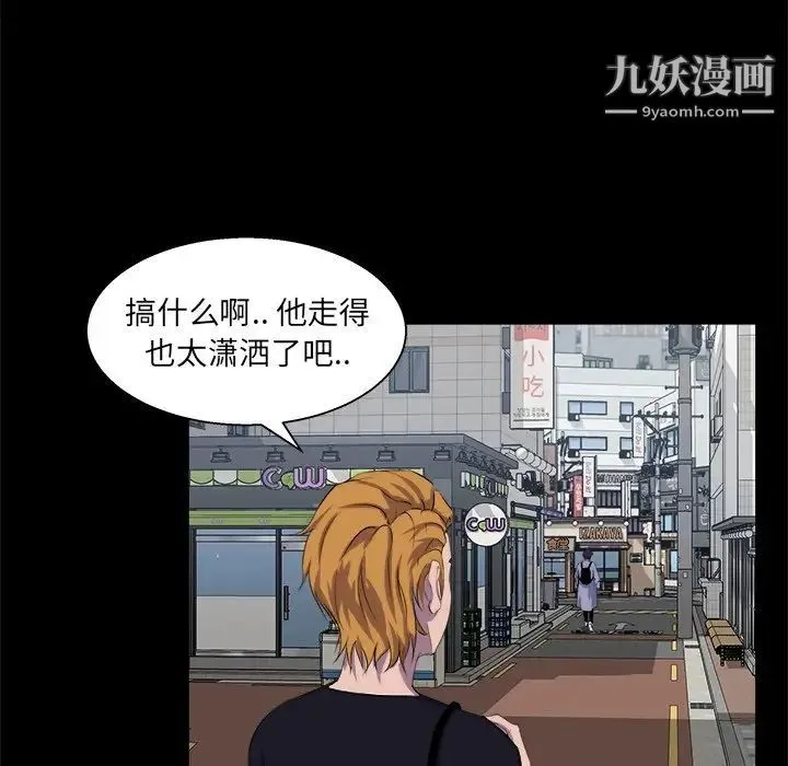 家族的遗产 第21话 第7页