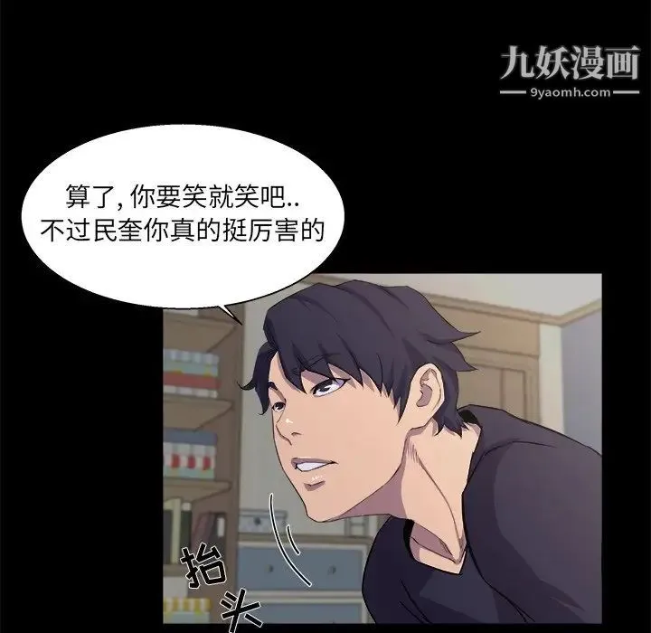 家族的遗产 第21话 第39页
