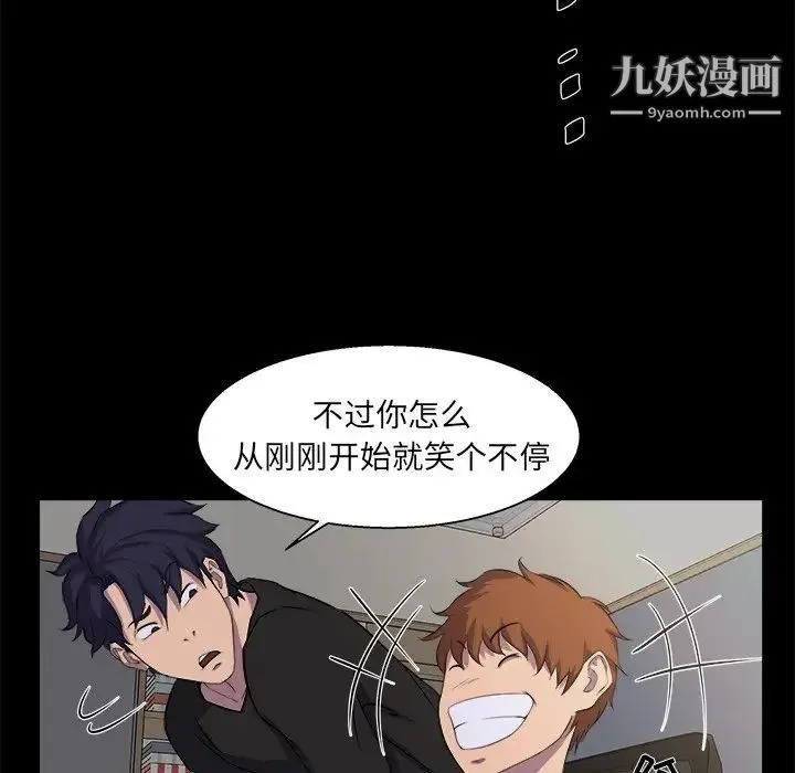 家族的遗产 第21话 第36页