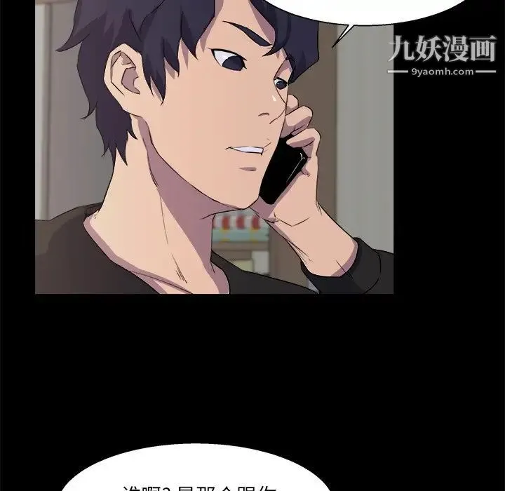家族的遗产 第21话 第60页