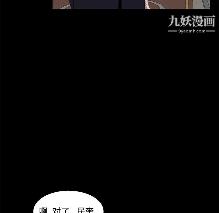 家族的遗产 第21话 第8页