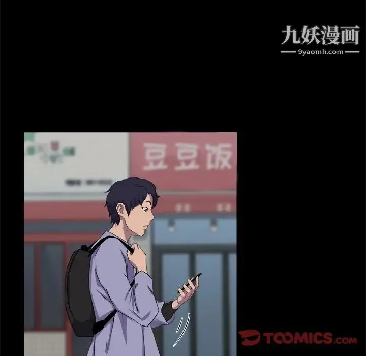 家族的遗产 第21话 第10页