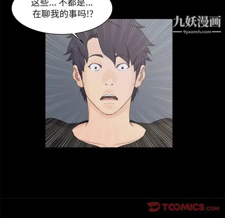 家族的遗产 第21话 第30页
