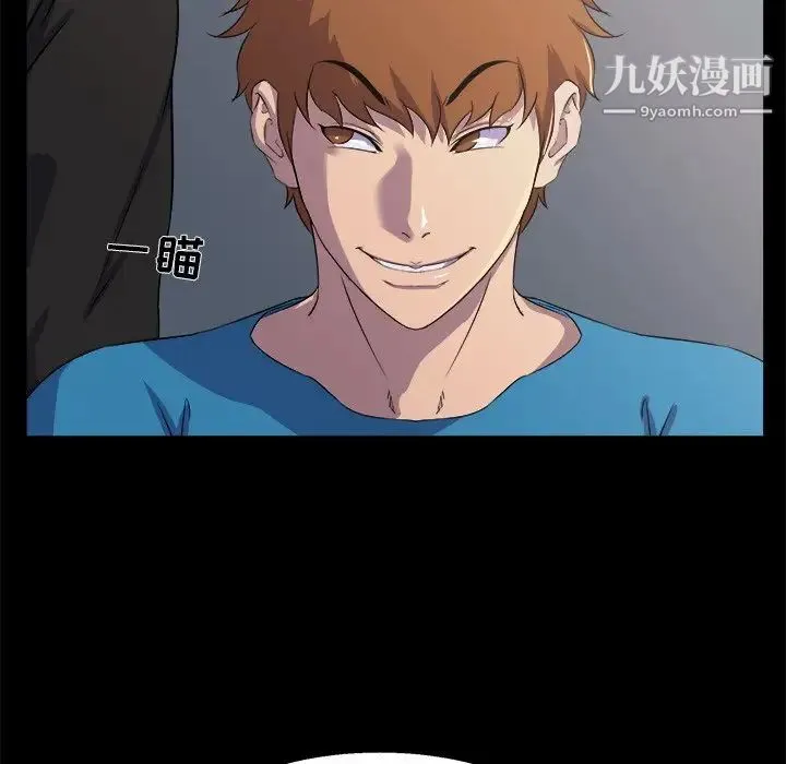家族的遗产 第21话 第33页