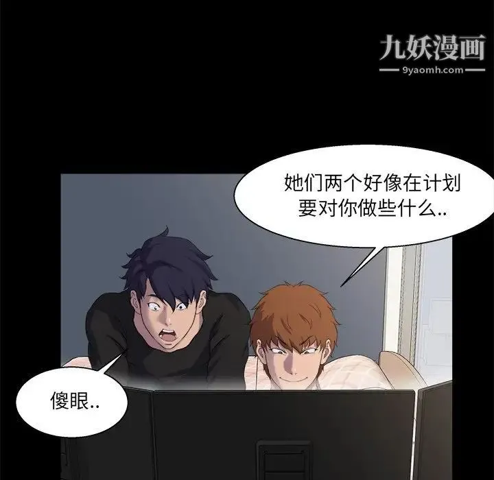 家族的遗产 第21话 第31页