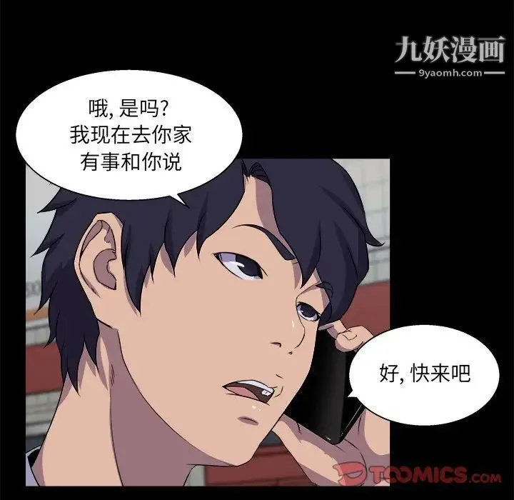 家族的遗产 第21话 第14页