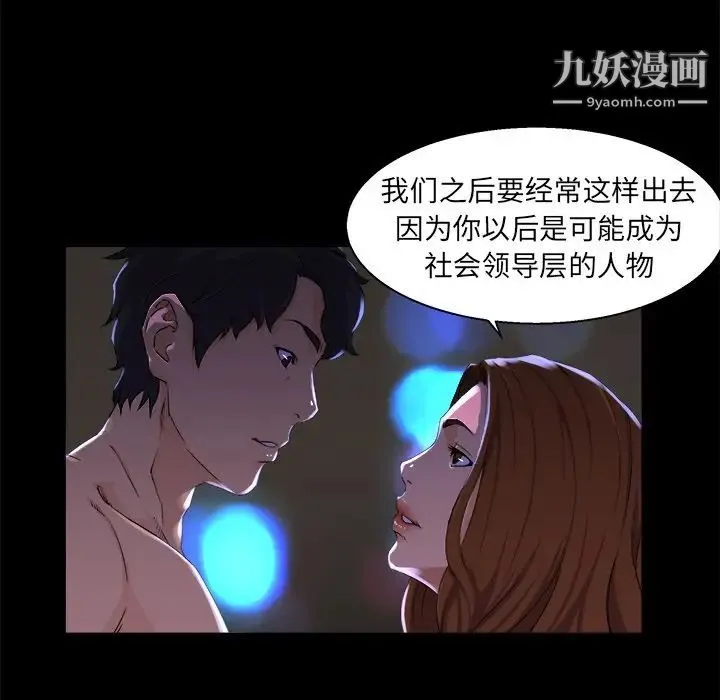 家族的遗产 第21话 第84页