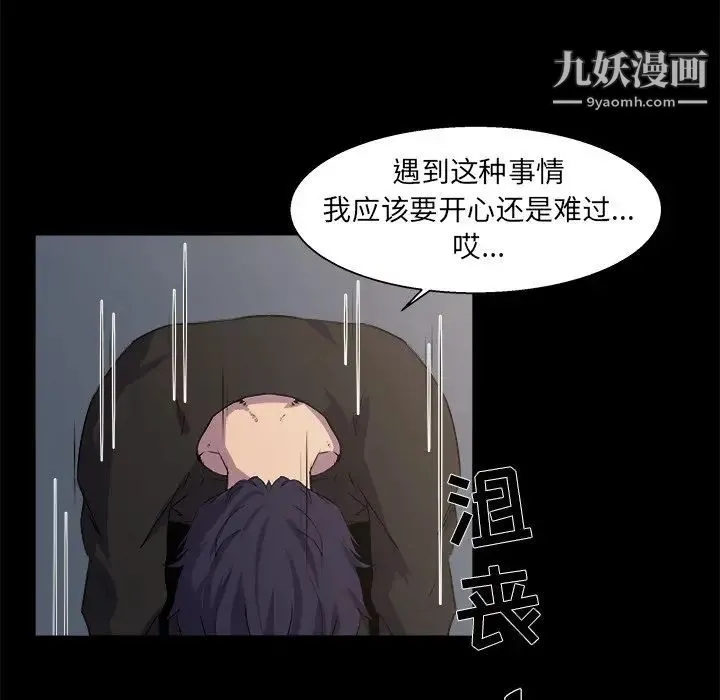 家族的遗产 第21话 第35页