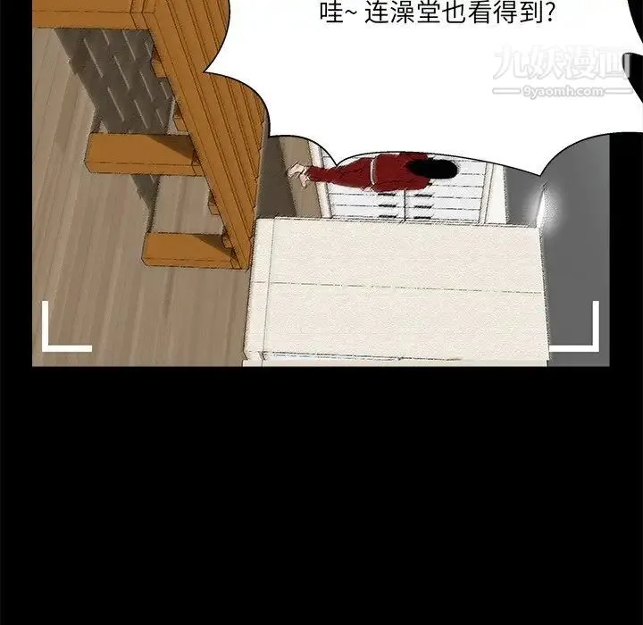家族的遗产 第21话 第48页