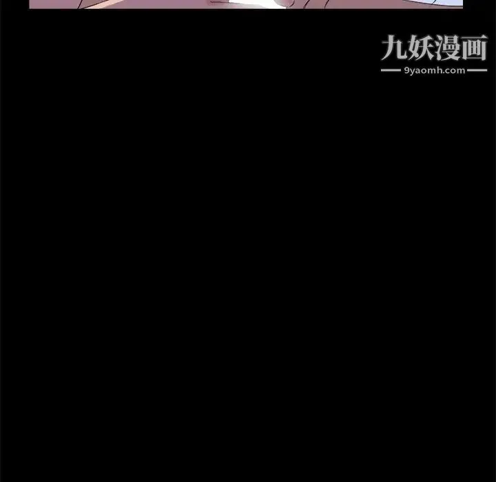 家族的遗产 第21话 第92页