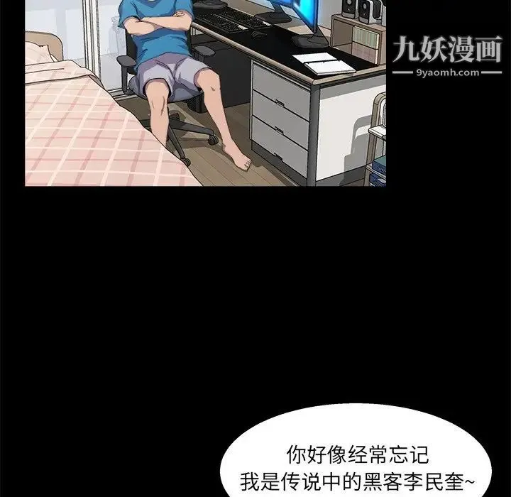家族的遗产 第21话 第23页