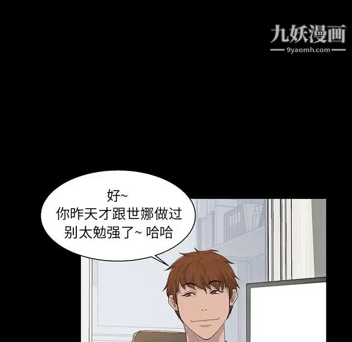 家族的遗产 第21话 第63页