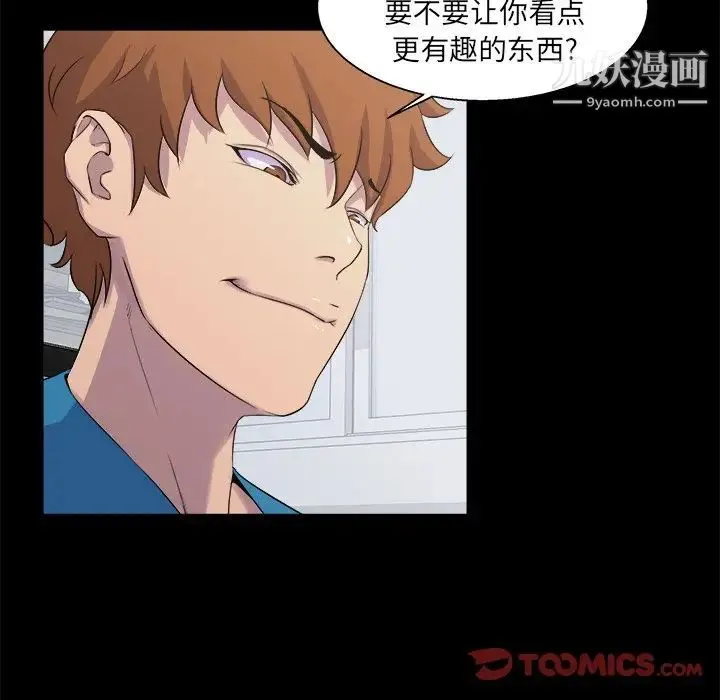 家族的遗产 第21话 第42页
