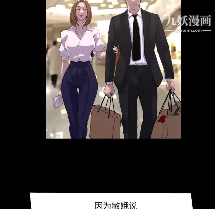 家族的遗产 第21话 第79页