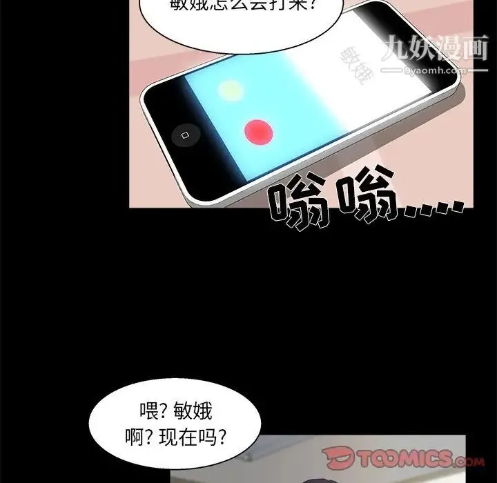 家族的遗产 第21话 第58页